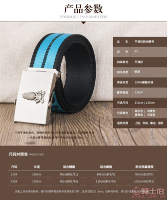工廠直供男士皮帶 時(shí)尚耐用，韓版印花帆布腰帶引領(lǐng)潮流