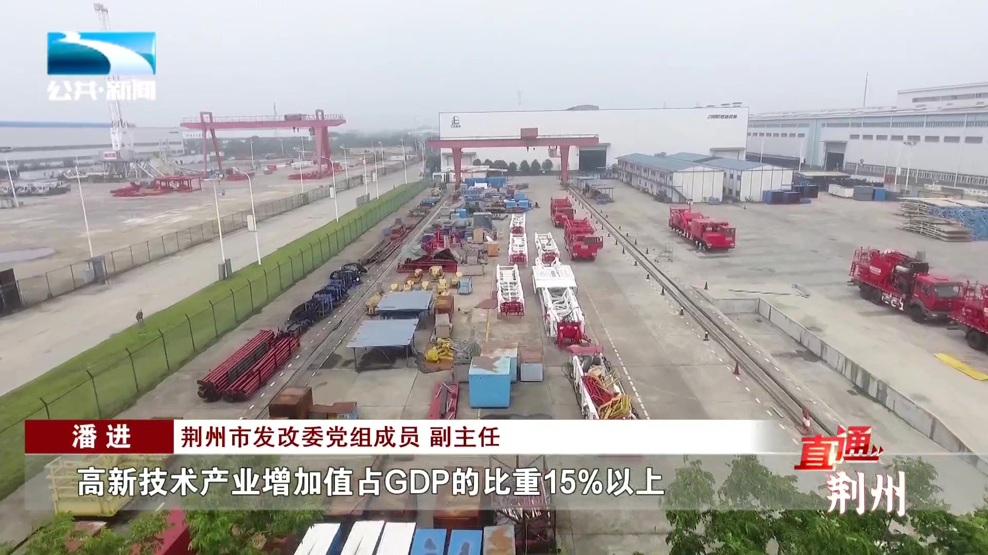 煥新！荊江岸唱響新時(shí)代長(zhǎng)江之歌