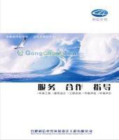 甘肅建筑廢物綜合利用項(xiàng)目可行性研究報(bào)告編制指南