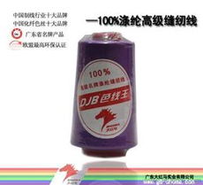 滌綸縫紉線供應(yīng)與批發(fā)指南 價(jià)格、選購(gòu)與渠道解析