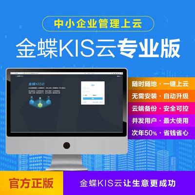 條碼管理系統、打單軟件與金蝶做賬軟件 一站式辦公軟件服務解決方案
