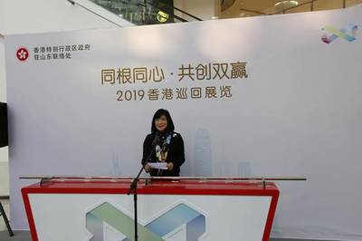 同根同心 共創雙贏 2019香港巡回展覽濟南站啟幕，滬企借力推廣拓商機