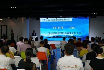 慢度好時光 東錢湖旅游品鑒及包價產品接洽會在滬成功舉行